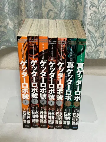 진 겟타로보 겟타로보 고 전권