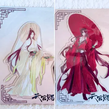 천관사복x차원파판당 콜라보 카페 아크릴 스탠드 미개봉 새상품 2세트