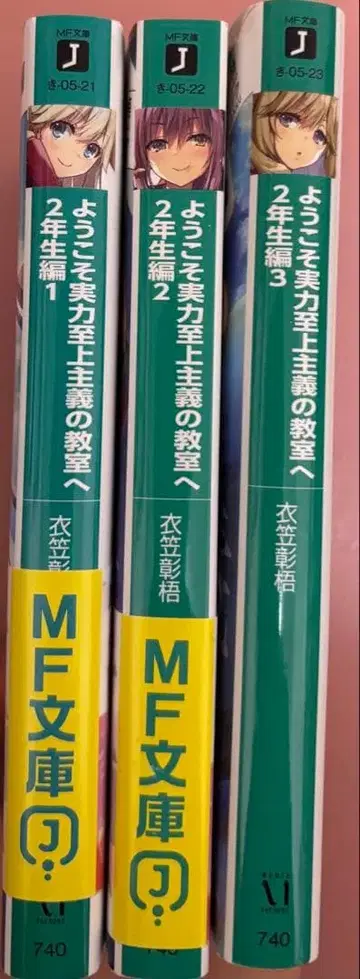 어서 오세요 실력지상주의 교실에 1~9.5권 세트