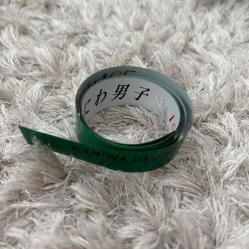 나니와단시 1stDOME LIVE 'VoyAGE' 은색 테이프 그린