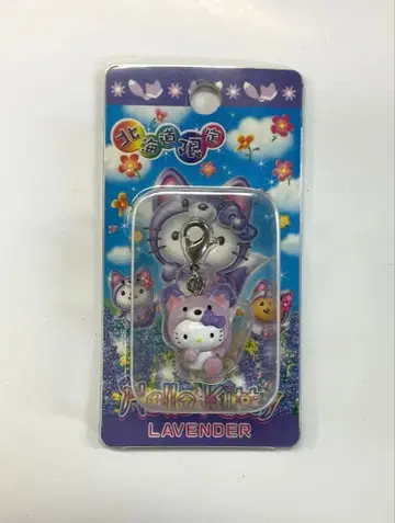 홋카이도 한정 헬로키티 라벤더 지퍼 마스코트 미사용 새상품 지역 한정