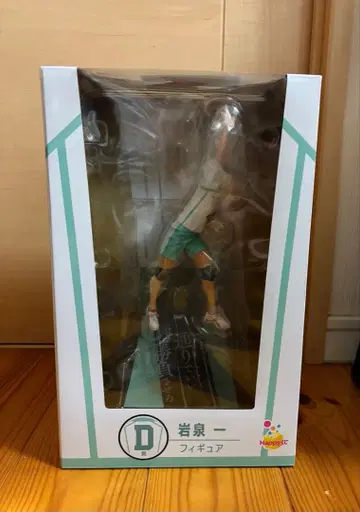 해피 복권 하이큐 D상 이와이즈미 하지메