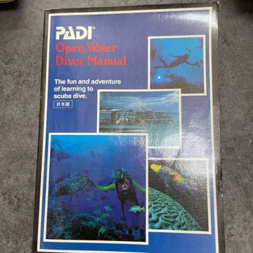 PADI 스쿠버 다이빙 연감 일본어판