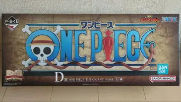 미개봉 제일복권 원피스 드라마틱 메모리즈 D상