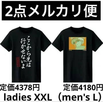 Dr.stone 닥스톤 T셔츠 캐릭터T 대사T셔츠 니시엔지 우쿄 우쿄