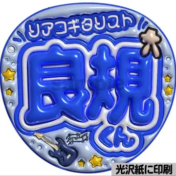 [광택지에 인쇄 메탈 리어코 기타리스트] 통통 부채 글자 팬서비스 부채