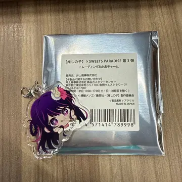 최애의 아이 스이파라 호시노 아이 얼굴 참