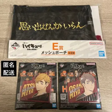 하이큐!! [ 최강의 도전 ] 제일복권 ( 메쉬 파우치, 러버 참 )