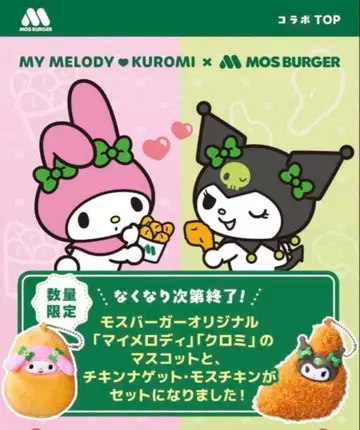 쿠로미 모스치킨 마스코트, 마이멜로디 너겟 마스코트 모스버거