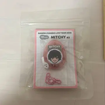 나니와단시 BON BON VOYAGE 보이스 키링 미치에다 슌스케