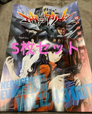 에반게리온 포스터 12권