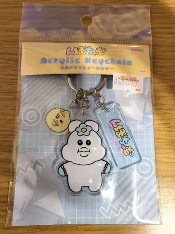 응포참 키링 묶음 판매