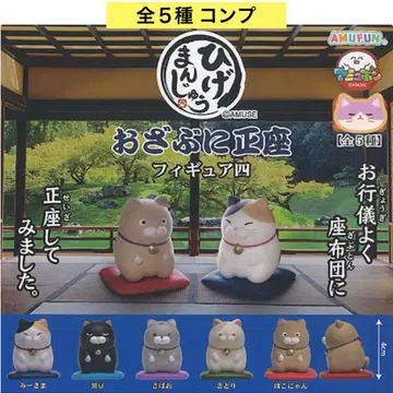 히게만쥬 오자부에 정좌 피규어 4탄 전 5종 컴프 입상 고양이 네코 가챠