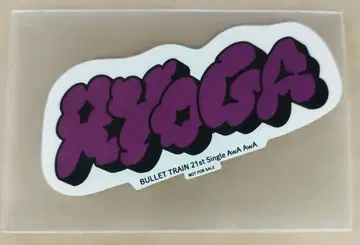 초특급 AwAAwA 버블 로고 스티커 료가