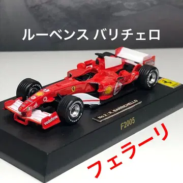 교쇼 Ferrari F2005 루벤스 바리첼로