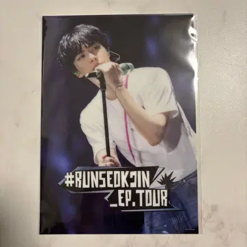 #RUNSEOKJIN_EP_TOUR 포스터 A4 사이즈