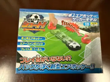 테이블 에어 하키 슈트! 축구 모델 어태커 블랙 미개봉 새상품