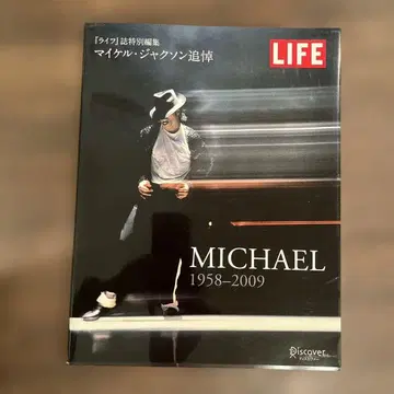 Michael : 1958-2009 라이프지 특별 편집 마이클 잭슨 추모