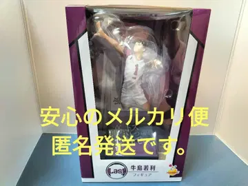 하이큐 제일복권 해피 복권 라스트상 우시지마 와카토시 피규어