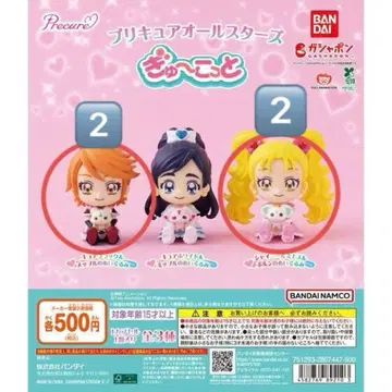 프리큐어 올스타즈 귈코토