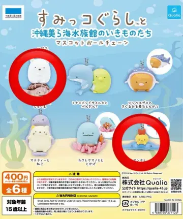 세트 추라우미 수족관 가챠가챠 스미코구라시