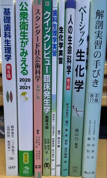 기초 치과 생리 퀵 리뷰 공중 보건 묶음 판매
