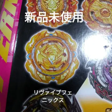 베이블레이드 버스트 리바이브 피닉스.4.MD 골드 Ver