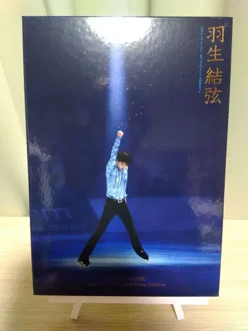 하뉴 유즈루 2013-14 Memorial Stamp Collection