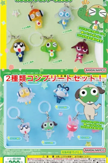 개구리 중사 케로로 메지루시 액세서리 2종 컴플리트 세트