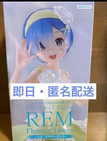 FuRyu REM 플라워 드레스 피규어