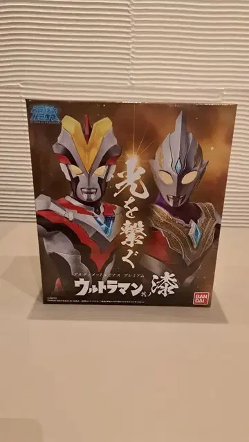 궁극의 루미너스 울트라맨 그 일곱 울트라맨 빅토리&트리거