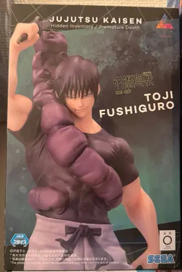 주술회전 후시구로 토우지 피규어