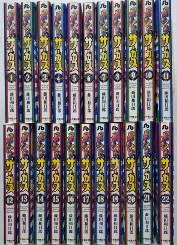 카라쿠리 서커스 문고판 전권