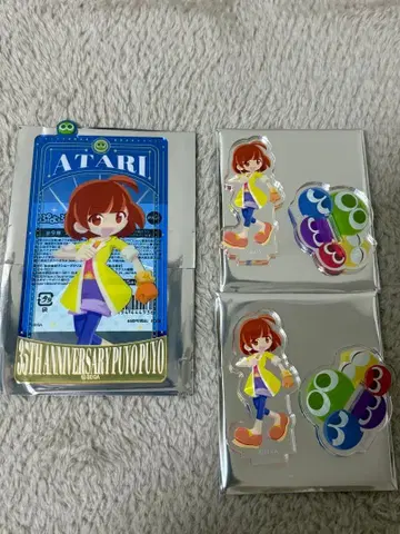 뿌요뿌요 아타리