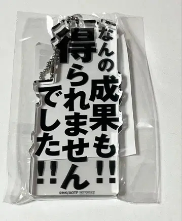 진격의 거인 기억으로의 진격 A상 아크릴 블록 키링