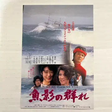 엽서 어영의 무리 오가타 켄 나츠메 마사코 토주 유키요 사토 코이치