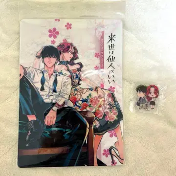 내세에는 남남이 좋겠어 책받침 아크릴 스탠드