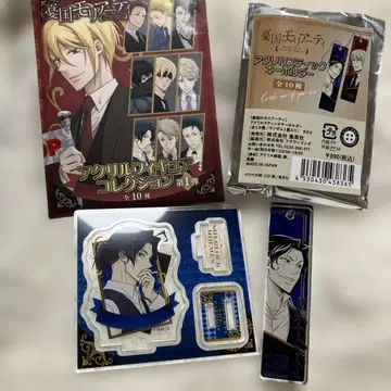 유국의 모리아티 아크릴 키링