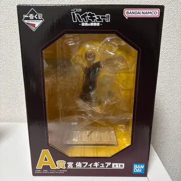 제일복권 하이큐!! 이나리자키 고교 A상 미야 아츠무 피규어