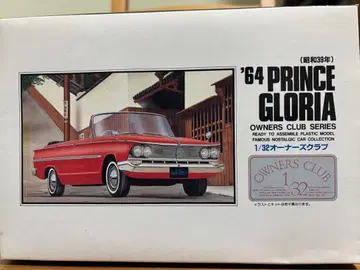 미조립 1/32 '64 프린스 글로리아 오너즈 클럽 프라모델