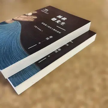 [ 새상품 ] 진후이 저, 선생을 구하다 ( 상하권 )