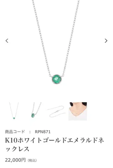 쥬얼리 츠츠미 K10 화이트 골드 에메랄드 목걸이