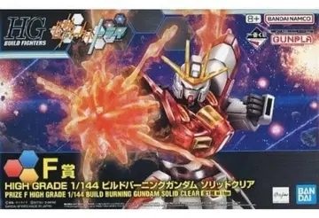 1/144 빌드버닝 건담 솔리드 클리어