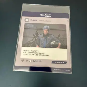 에리스테 아쉬 에리찬