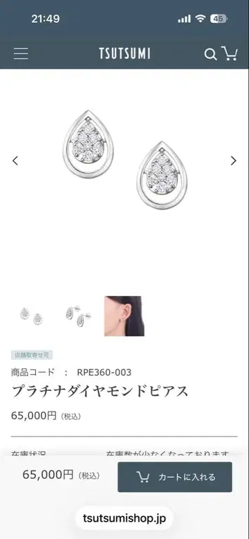 플라티나 다이아몬드 귀걸이