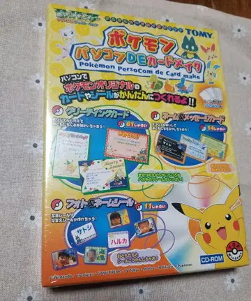 미개봉 새상품! 초레어 포켓몬 컴퓨터 DE 카드 메이크 포켓몬스터