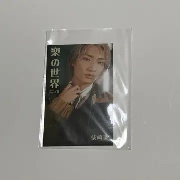 스파드라 시바사키 라쿠 탄생 2025 트레이딩 카드