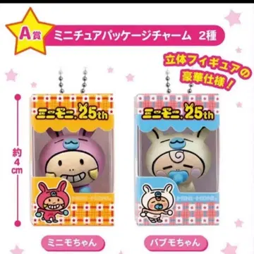 미니모니. 25th 바브모짱 A상 2종 미니어처 패키지 참 가챠