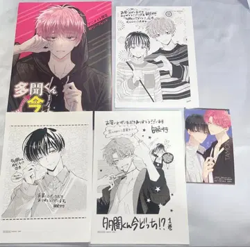 타몬 군 지금 어느 쪽!? 특전 페이퍼 리플렛 세트