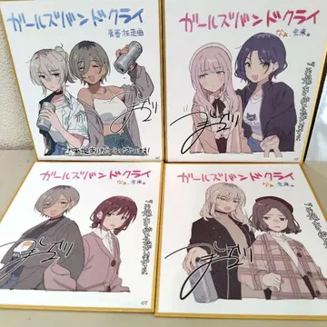 걸크러쉬 극장판 특전 색지 4장 책갈피 2장